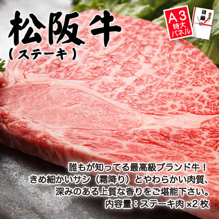 単品特価　松阪牛(ステーキ)の画像1