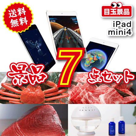 iPad・AppleWatch等　7点セットvol.2の画像1