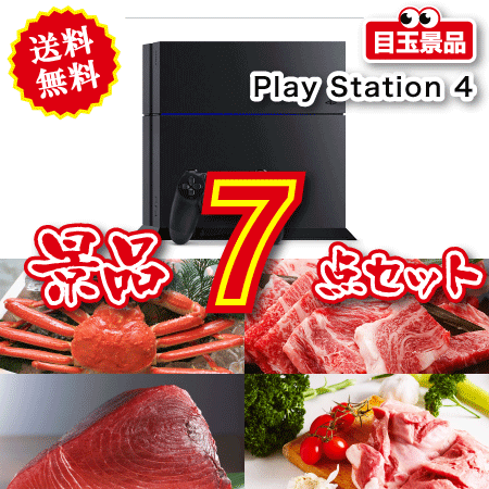 ゲーム　7点セットvol.1の景品画像