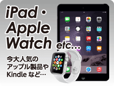 iPad Apple Watch etc